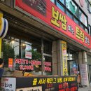 계양보쌈 | 줄 서서 먹는 이유가 있었다! 인천 계양구 '보쌈파는트럭삼촌' 솔직 후기