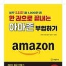 와일드아마존 네이버블로그