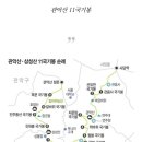 3,1절 국기봉종주^~^ 이미지