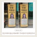 아리랑로 | 레토헤어 성신여대미용실 편안한 두피클리닉 관리 후기