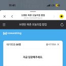 오늘의뽑기 | 브랜든 팝업x오늘의집 북촌 뽑기 상품 및 헌가방 교환 웨이팅 후기