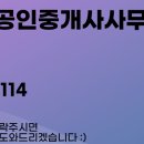 금곡공인중개사사무소 이미지