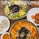 작전역 1번 출구 | [ 작전역 맛집 ] 계양구 작전시장 장칼국수 맛집 인생장칼 작전역점 소개합니다.