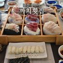 까치1차A경로당 | 광안리 횟집 현지인 추천 맛집 까치횟집 C코스 후기