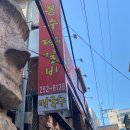봉수닭갈비2층 네이버블로그