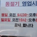 동아완구나라