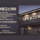 동해세차장 이미지