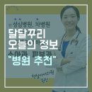 강북구 주민들이 찐으로 애정하는 안심 병의원 리스트