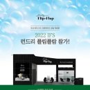 런드리플립플랍셀프빨래방