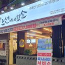 부산조선식당