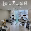 광화문더블유치과의원 이미지