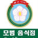 서문뒷고기 | <대구> 비산동 뒷고기 맛집 금복뒷고기, 애견 동반까지 완벽해 솔직후기!