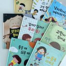 (공구마감) / 아이가 자신을 존중하고 보호하는 법을 배우는 성교육동화 그레이트북스 '나다움'
