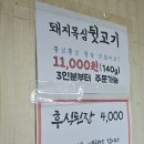 장수촌식당 | 순천 장수촌 참숯굴 식당보다 맛있었던 고기와반찬 추천 후기