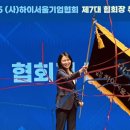 하이서울기업협회