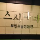 신한방사선과의원 이미지