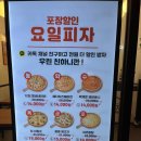 서오릉피자 이미지