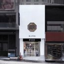 명동떡집 - 순천시 괴목1길 64 | 명동떡집