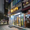 노랑강정당동점 | 군포 맛집 노랑강정 반반강정내돈내산