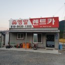 엠알렌트카 이미지