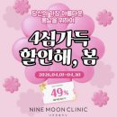 인천의원 | 내돈내산 나인문의원 인천 구월점 후기, 2년째 스킨보톡스와 이마 미간 보톡스 맞는 이유