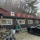 황금애견 | 파주 마장호수 애견동반 식당 출렁다리 근처 황금장어 방문 후기