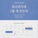 워너비치과 이미지