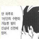정신과 시간의 방