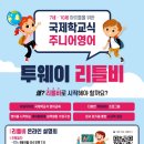 2WAY어학원투웨이