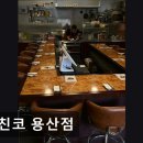 용산-242 | 서울용산구이자카야맛집추천 파친코 용산점 파친코 용산점, 일본 분위기가 매력적