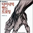 핸드드로잉