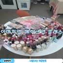 엘메이크업 | 내돈내산 솜씨당 잠실 1:1 이미지엘 메이크업 클래스 후기