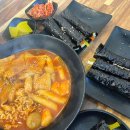 만나꼬마김밥 | 아주대 맛집 만나꼬마김밥 우만점 라볶이, 꼬마김밥 후기