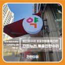 그린온누리약국 이미지