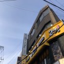 고씨네건국대점