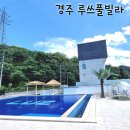 루쓰풀빌라 이미지