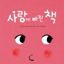 책사랑 이미지