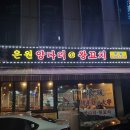 은원 양다리@왕꼬치 네이버블로그