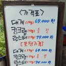신나는대게파티 이미지