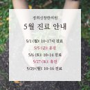 경희신창한의원 이미지