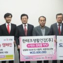 (주)한테크 네이버블로그