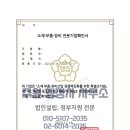 주원행정사사무소 이미지