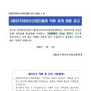 (재)진주바이오산업진흥원 | [(재)진주바이오산업진흥원] 정규직 / 2026-02-03 ~ 2026-02-13