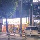 대원식육식당 이미지