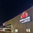 파주롯데아울렛-출판단지맛집 간장게장&꽃게탕 꼿그이- 솔직후기