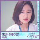 세븐틴 우지·도겸·승관, ‘슬의생2’ OST 라인업 합류..오늘(13일) 발매 이미지