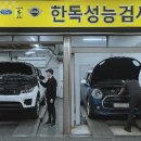 한독오토미션 | 한독성능장, 중고차 직거래 하기 전 꼭 알아야 하는 것은?