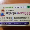 푸리파란농원