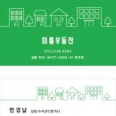 옥포혜성아파트 | 옥포 혜성아파트 1층 매매
