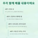 양포초등학교 | 성인권교육으로 양포 초등학교 학생들과의 행복한 10회의 만남 후기 [ 늘해랑인권교육상담소장 송은주강사]